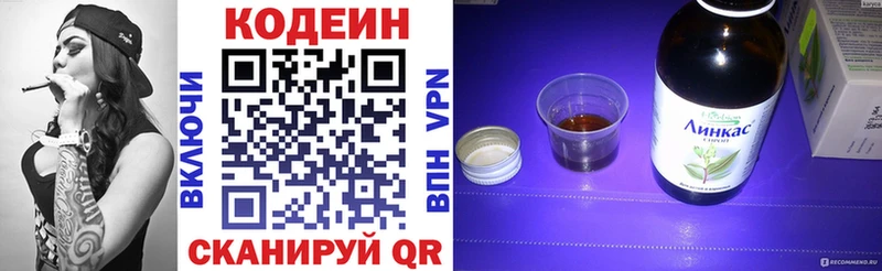 где можно купить   Армавир  Кодеин Purple Drank 