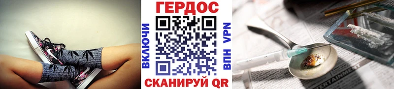 Героин хмурый  MEGA ONION  Армавир 