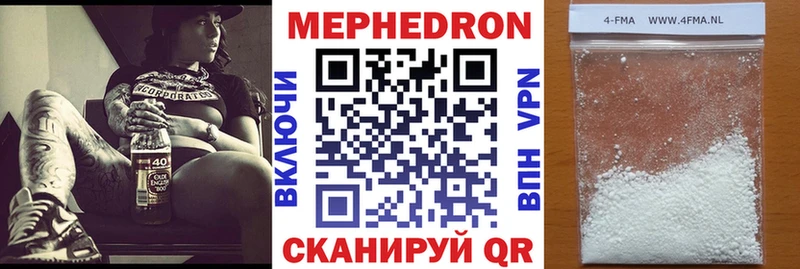МЯУ-МЯУ mephedrone Армавир