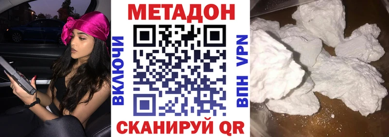Метадон белоснежный Армавир