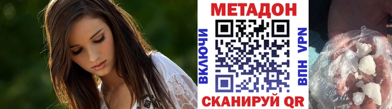 МЕТАДОН VHQ  Армавир 