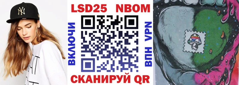 Марки 25I-NBOMe 1,8мг  наркошоп  Армавир 
